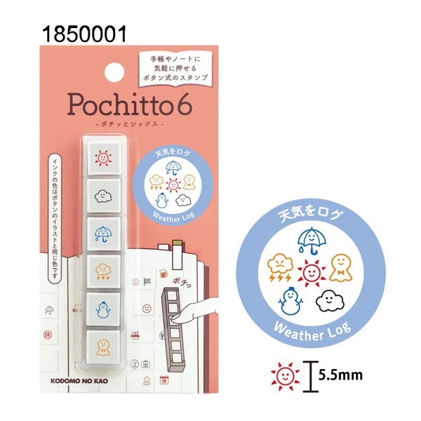 Stamp Pochitto6