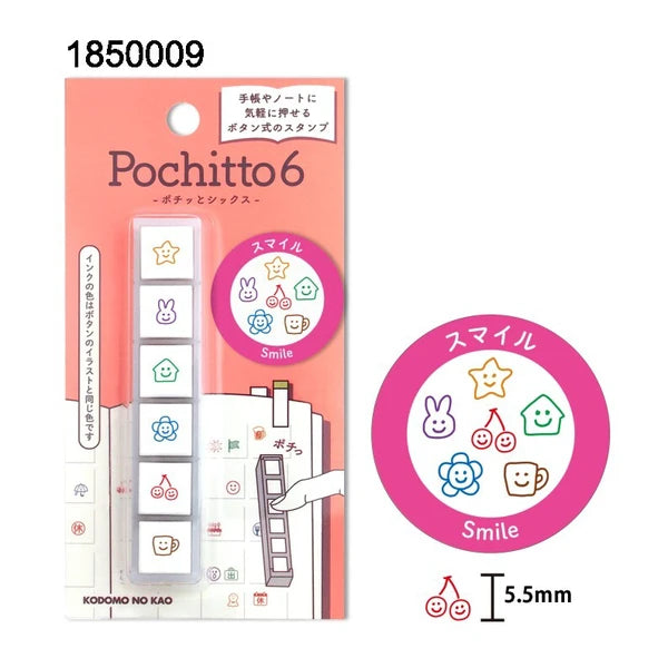 Stamp Pochitto6