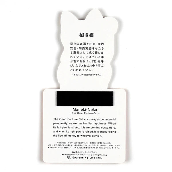 Mini Magnetic Calendar - Good Fortune Cat