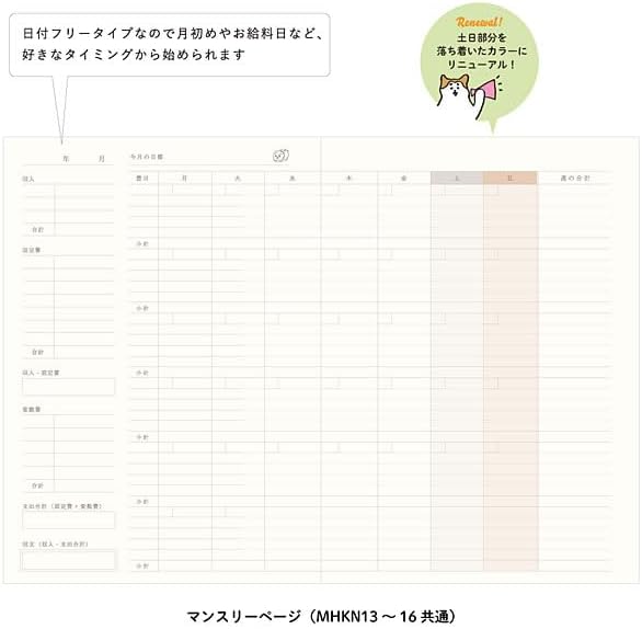 Household Account Book - Light Gray Cat