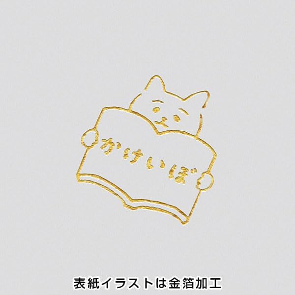 Household Account Book - Light Gray Cat