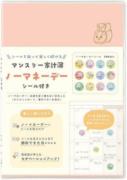 Household Account Book - Pink Piggy Bank