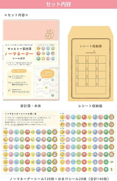 Household Account Book - Pink Piggy Bank