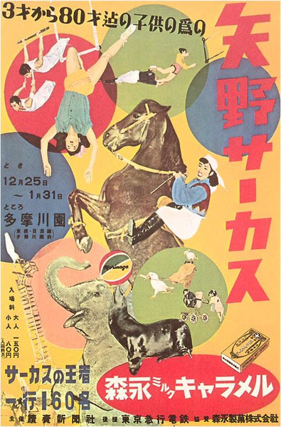 Japanese Circus Print