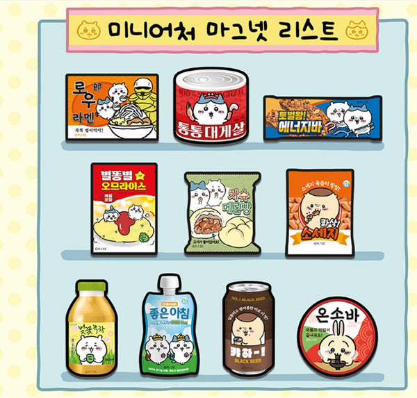 Chiikawa Snack Random Mini Magnet