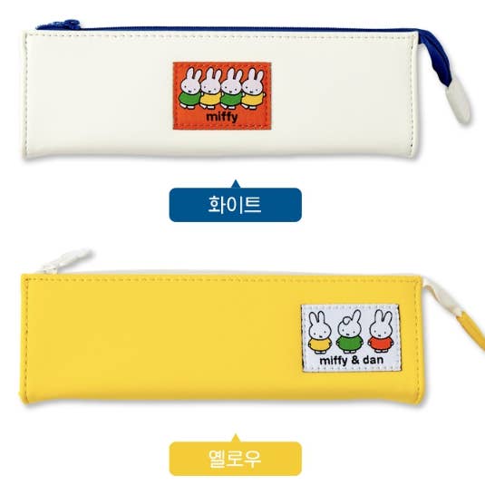 Miffy Patch Pencil Pouch