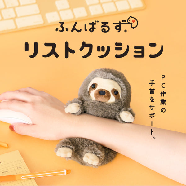 Sloth Posture Pal Wrist Cushion