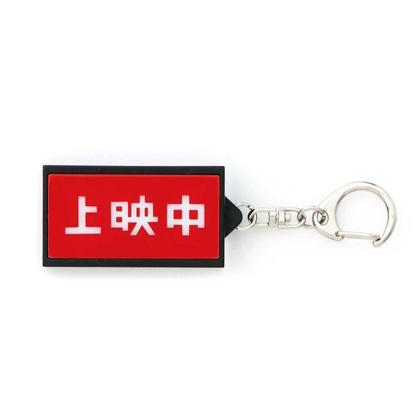 Neon Sign Keychain - Red